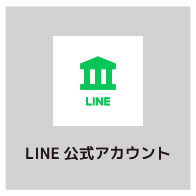 line公式アカウント